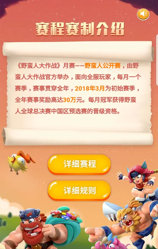 激战一触即发！两支劲旅将在绿茵场上对决的简单介绍