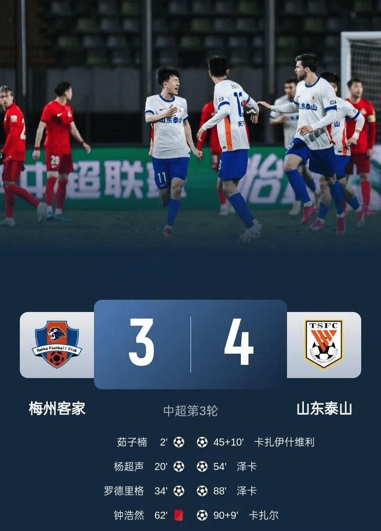 关于申花力克恒大,稳坐中超积分榜首的信息 关于申花力克恒大,稳坐中超积分榜首的信息