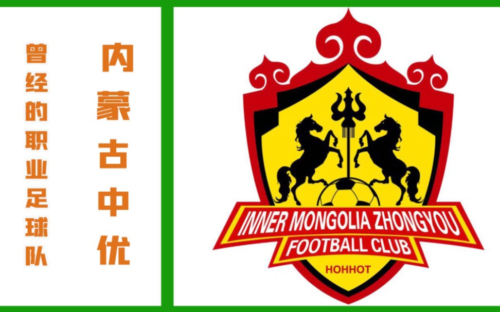 内蒙古中优再传巨资,贵在掠夺稀有人才的简单介绍 内蒙古中优再传巨资,贵在掠夺稀有人才的简单介绍