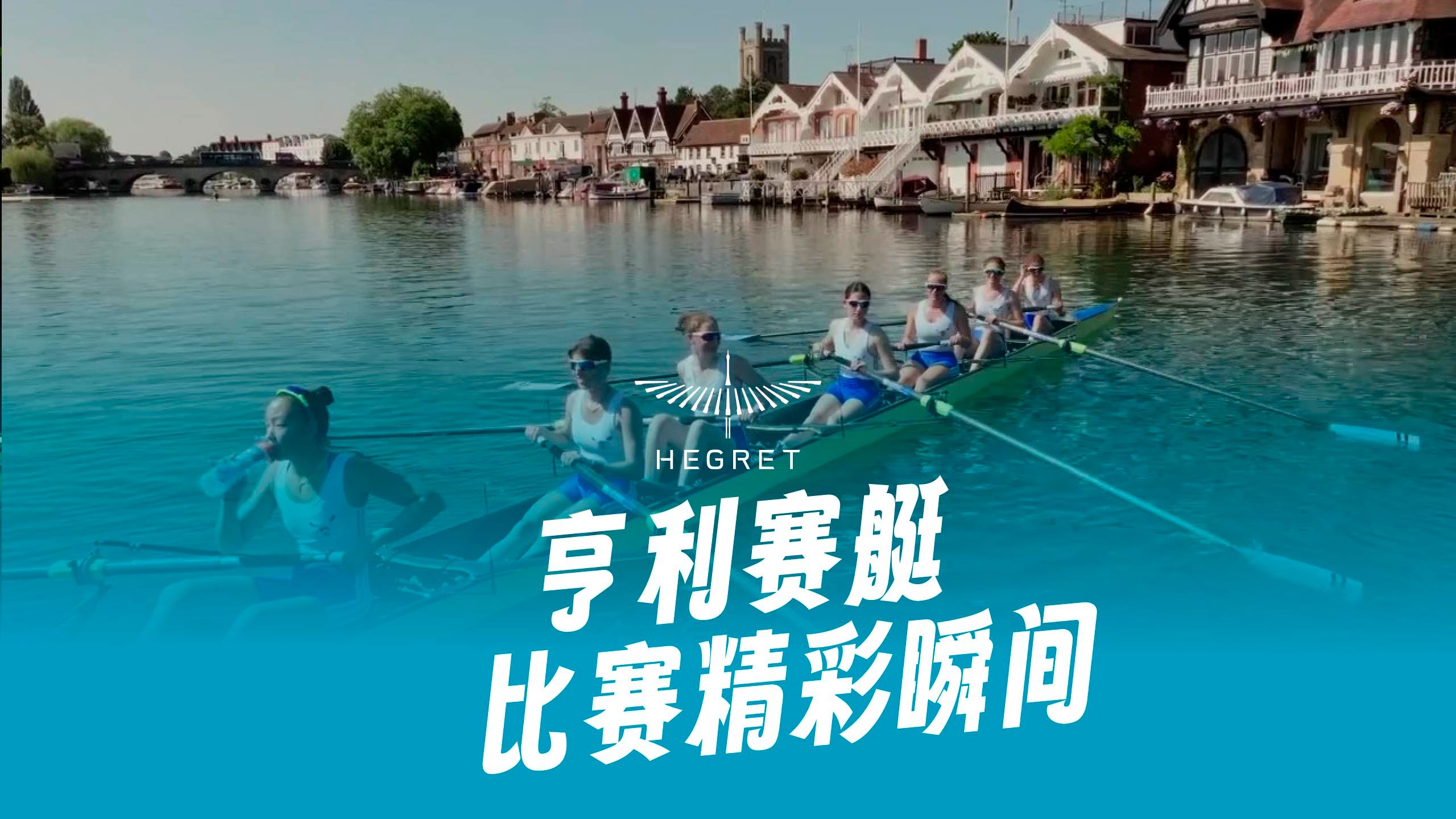 赛艇项目脱颖而出,优势明显 赛艇项目脱颖而出,优势明显