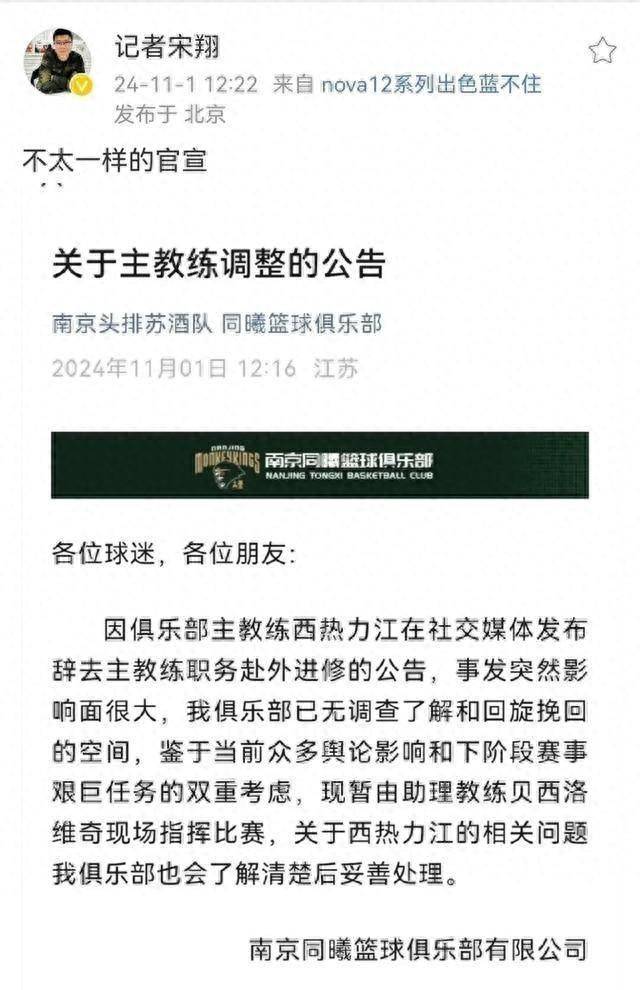 关于江苏男篮遭遇困境,何去何从?的信息 关于江苏男篮遭遇困境,何去何从?的信息