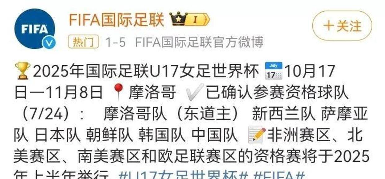 中国女足国家队备战世界杯,备战计划公布 中国女足国家队备战世界杯,备战计划公布