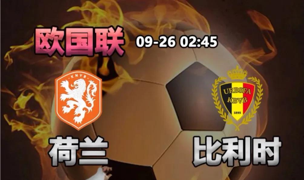 比利时势如破竹,欧国联冠军热门扬名的简单介绍 比利时势如破竹,欧国联冠军热门扬名的简单介绍