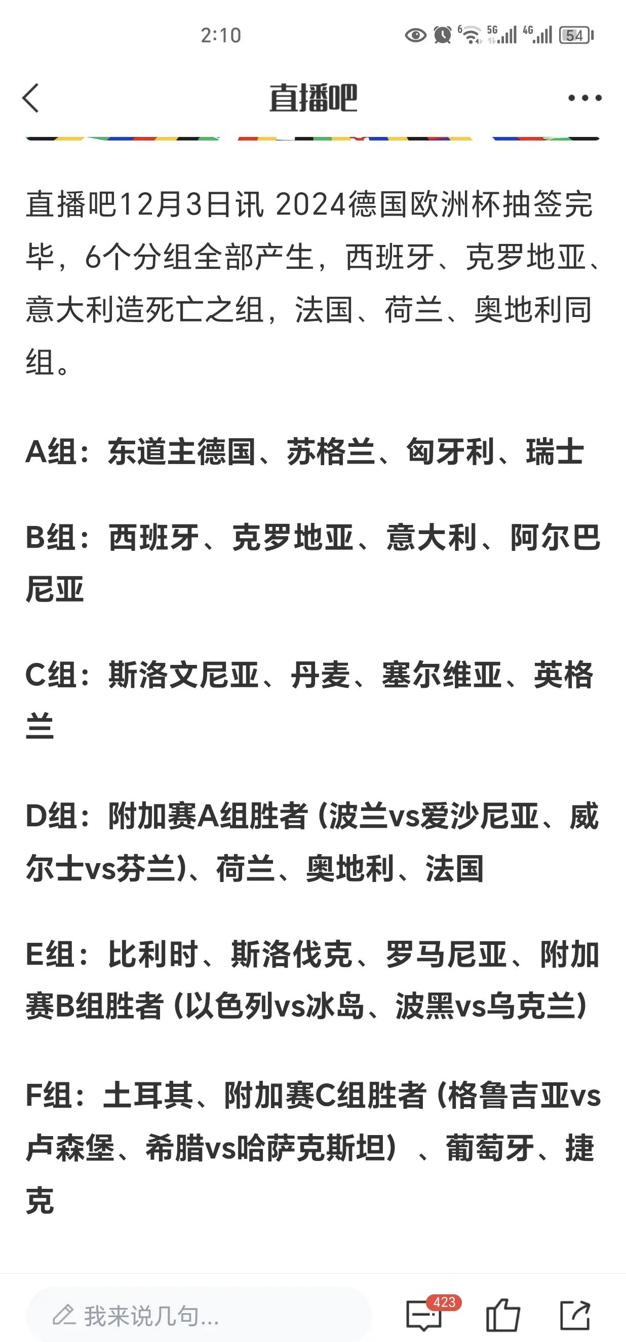 欧洲杯四强战局分析,胜负归属难料 欧洲杯四强战局分析,胜负归属难料
