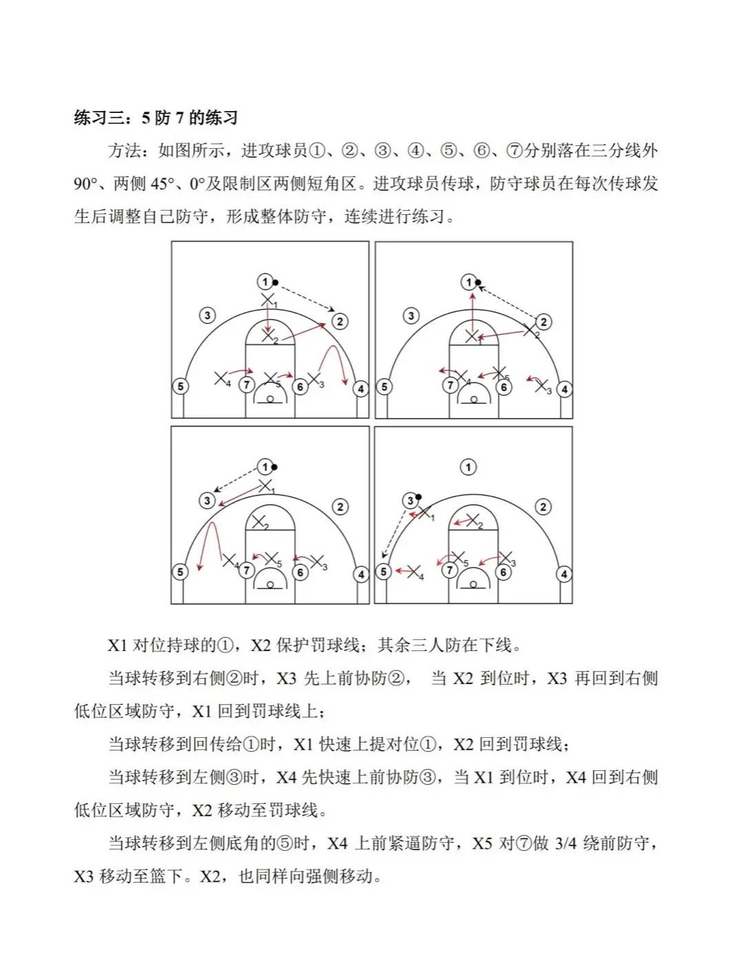 包含中超比赛球员公开批评主教练战术安排的词条 包含中超比赛球员公开批评主教练战术安排的词条