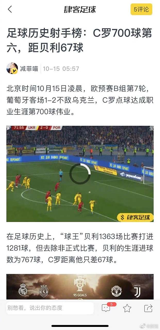 关于乌克兰告捷:欧预赛积分榜跻身前列的信息 关于乌克兰告捷:欧预赛积分榜跻身前列的信息