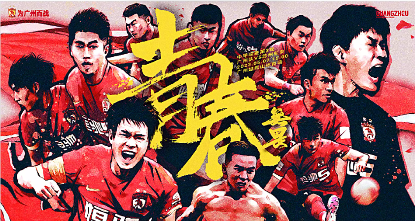 国内球队挑起亚洲足球赛事的风云